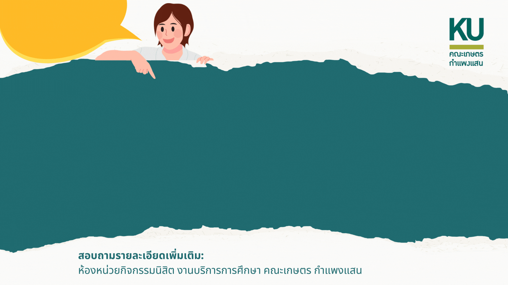 2566-07-07-ทุนพัฒนานิสิต66.gif